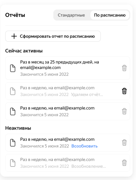 В Яндекс.Дзене появились отчеты по расписанию и поиск в статистике кампаний В Яндекс.Дзене появились отчеты по расписанию и поиск в статистике кампаний