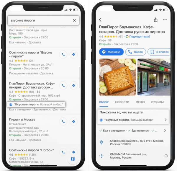 Как работать с функцией «Обоснования» в Google Мой бизнес, чтобы компания попадала в локальную выдачу