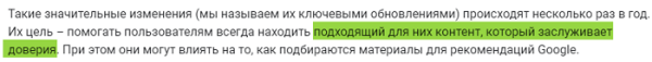 100 вещей, которые нужно знать о Google Core Updates: часть 1
         
            100 вещей, которые нужно знать о Google Core Updates: часть 1
