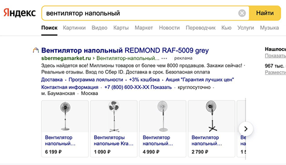 
            Директ прекращает показ товарных дополнений в текстово-графических и динамических объявлениях
        