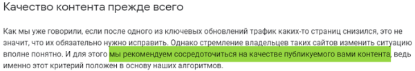 100 вещей, которые нужно знать о Google Core Updates: часть 1
         
            100 вещей, которые нужно знать о Google Core Updates: часть 1