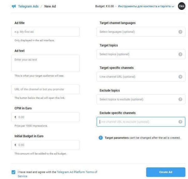 Telegram Ad Platform: все, что нужно знать о рекламной платформе Telegram Ad Platform: все, что нужно знать о рекламной платформе