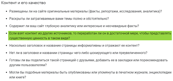 
            100 вещей, которые нужно знать о Google Core Updates: часть 2
        