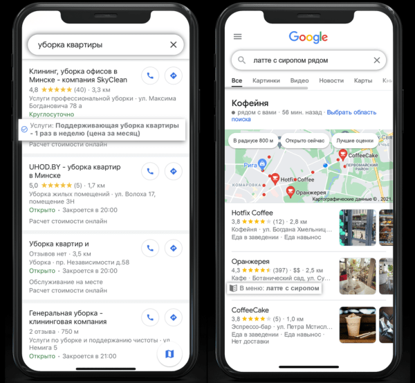 Как работать с функцией «Обоснования» в Google Мой бизнес, чтобы компания попадала в локальную выдачу