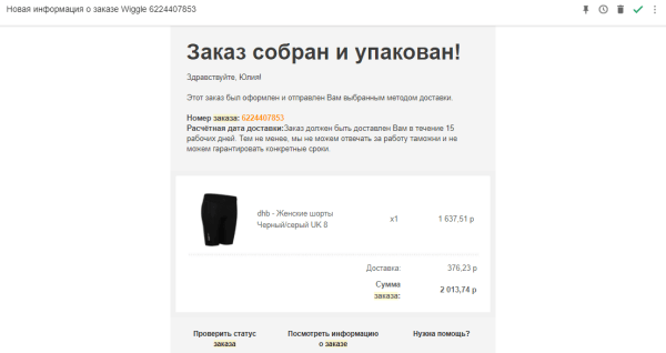 18 распространенных ошибок на сайтах интернет-магазинов