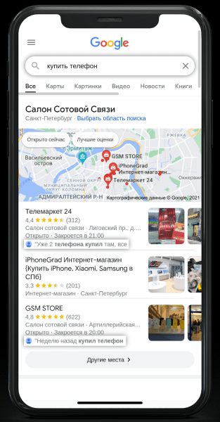 Как работать с функцией «Обоснования» в Google Мой бизнес, чтобы компания попадала в локальную выдачу