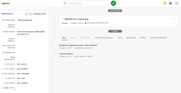 Пять моментов, которые вы могли не учесть при настройке CRM