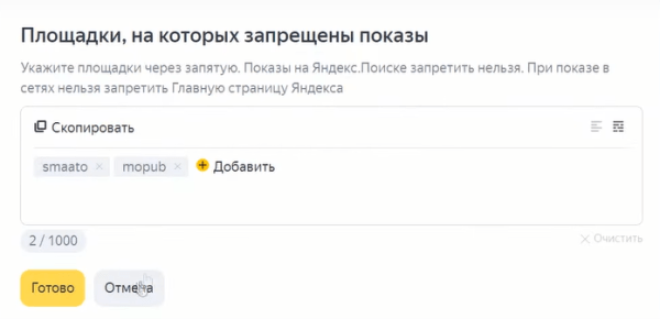 Видеошпаргалка по интернет-маркетингу: как настроить РСЯ с нуля