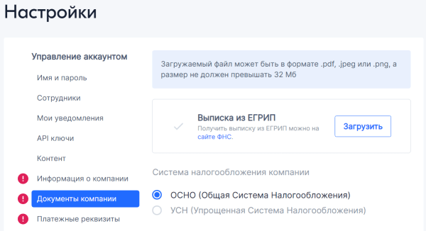 Оферта, паспорт, ИНН: какие документы понадобятся для регистрации на маркетплейсах
Оферта, паспорт, ИНН: какие документы понадобятся для регистрации на маркетплейсах