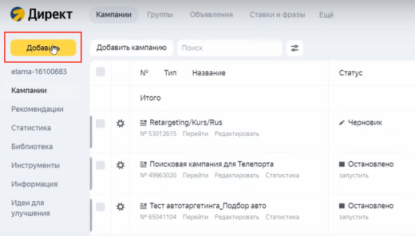 Видеошпаргалка по интернет-маркетингу: как настроить РСЯ с нуля