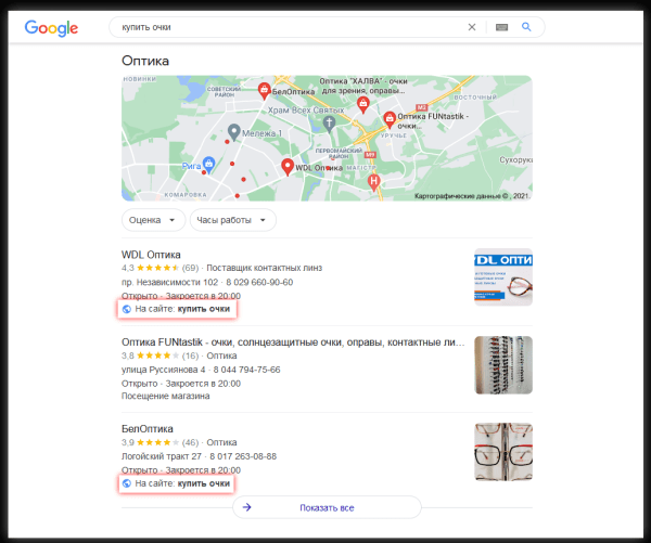 Как работать с функцией «Обоснования» в Google Мой бизнес, чтобы компания попадала в локальную выдачу