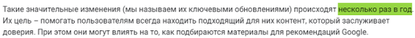 100 вещей, которые нужно знать о Google Core Updates: часть 1
         
            100 вещей, которые нужно знать о Google Core Updates: часть 1