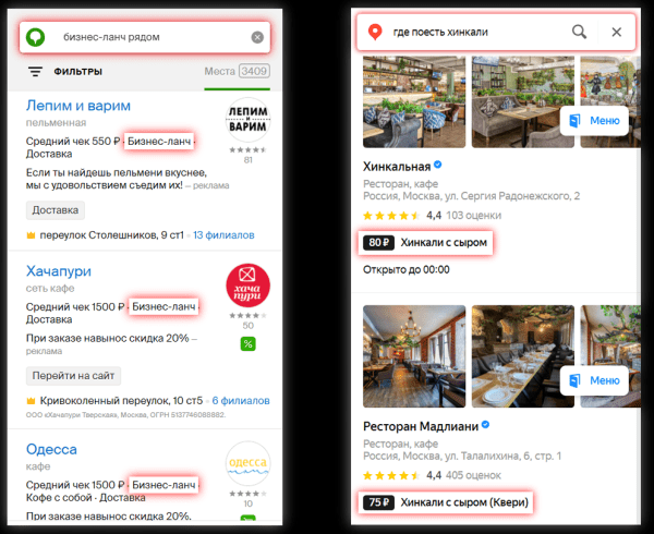 Как работать с функцией «Обоснования» в Google Мой бизнес, чтобы компания попадала в локальную выдачу