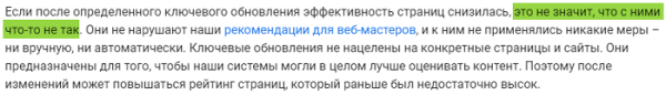 100 вещей, которые нужно знать о Google Core Updates: часть 1
         
            100 вещей, которые нужно знать о Google Core Updates: часть 1