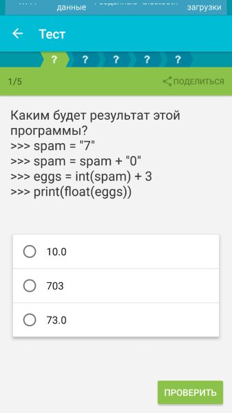 15 ресурсов по изучению Python для детей