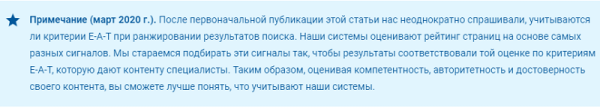 100 вещей, которые нужно знать о Google Core Updates: часть 1
         
            100 вещей, которые нужно знать о Google Core Updates: часть 1