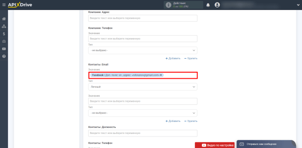 Как автоматизировать выгрузку лидов из Facebook и Instagram в CRM Как автоматизировать выгрузку лидов из Facebook и Instagram в CRM