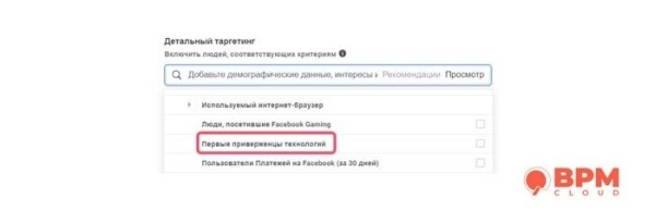 Детальный таргетинг как вид рекламы в Facebook: что это такое и как его включать