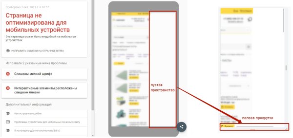 SEO-аналитика для мобильных: гайд по главным точкам оптимизации
