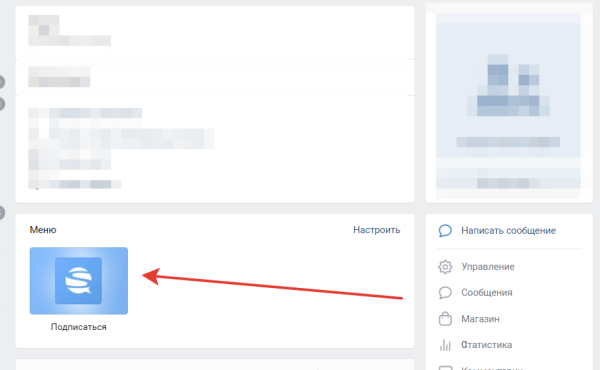 Как сделать автоворонку продаж во ВКонтакте с помощью Senler Как сделать автоворонку продаж во ВКонтакте с помощью Senler
