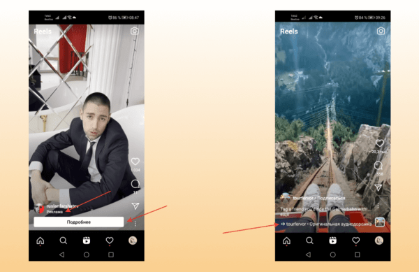 Таргетированная реклама в Reels: как работать с плейсментом
