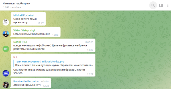 Кого не любят в арбитражной тусовке и за что?
Кого не любят в арбитражной тусовке и за что?