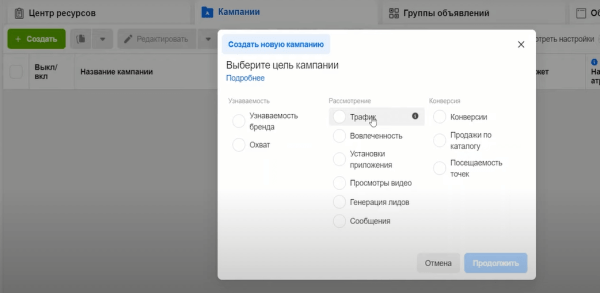 Видеошпаргалка по интернет-маркетингу: как запустить рекламу в Instagram через Facebook Ads с нуля Видеошпаргалка по интернет-маркетингу: как запустить рекламу в Instagram через Facebook Ads с нуля
