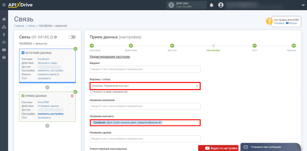 Как автоматизировать выгрузку лидов из Facebook и Instagram в CRM Как автоматизировать выгрузку лидов из Facebook и Instagram в CRM