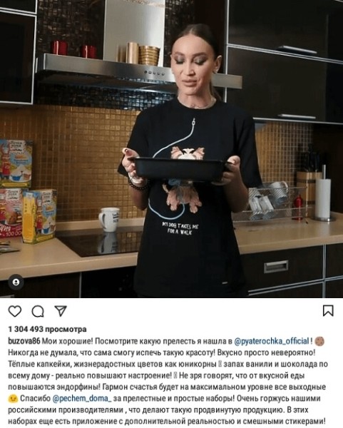 Как работает нативная реклама: виды и примеры