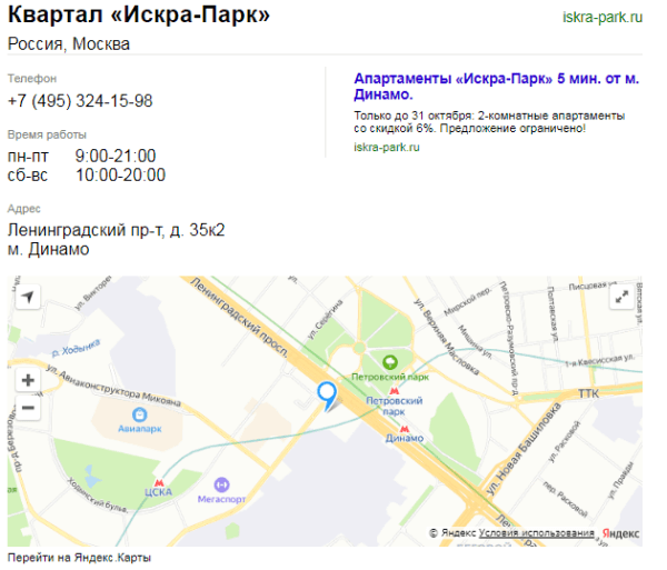 Продаем недвижимость: 10 советов для настройки эффективной рекламной кампании