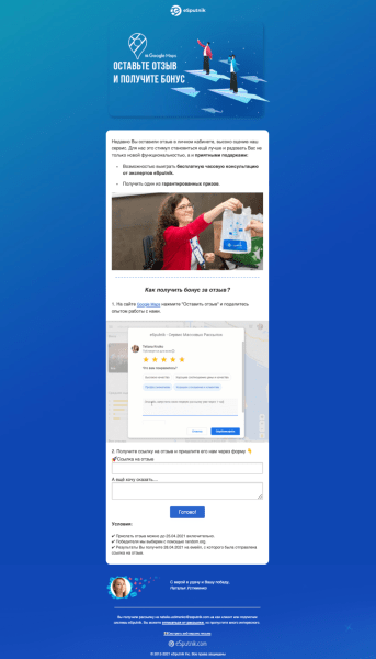 
            AMP-технология в email: как это работает в 2022 году
        