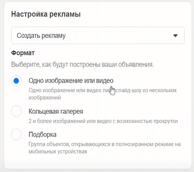 Видеошпаргалка по интернет-маркетингу: как запустить рекламу в Instagram через Facebook Ads с нуля Видеошпаргалка по интернет-маркетингу: как запустить рекламу в Instagram через Facebook Ads с нуля
