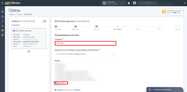 Как автоматизировать выгрузку лидов из Facebook и Instagram в CRM Как автоматизировать выгрузку лидов из Facebook и Instagram в CRM