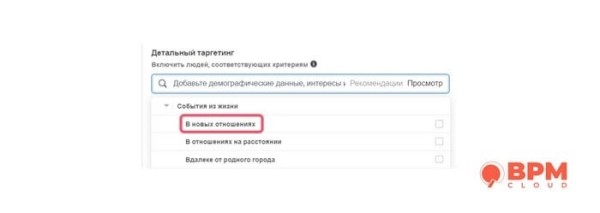 Детальный таргетинг как вид рекламы в Facebook: что это такое и как его включать