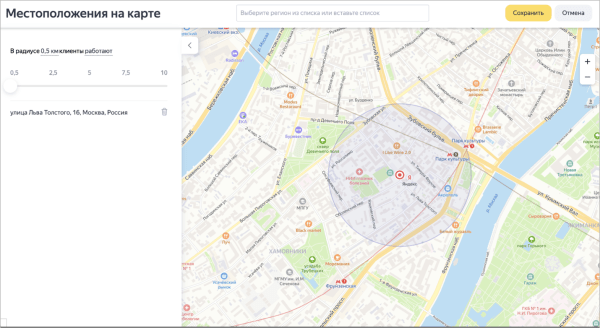 В Яндекс.Директе появился новый тип геотаргетинга «Точное местоположение» В Яндекс.Директе появился новый тип геотаргетинга «Точное местоположение»