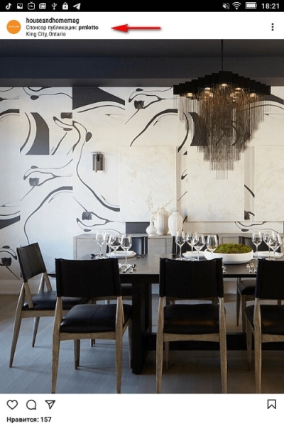 Как работает нативная реклама: виды и примеры