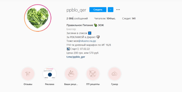 Как запустить рекламную кампанию в Instagram с привлечением микроблогеров
Как запустить рекламную кампанию в Instagram с привлечением микроблогеров