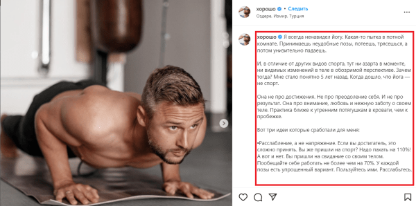 Как запустить рекламную кампанию в Instagram с привлечением микроблогеров
Как запустить рекламную кампанию в Instagram с привлечением микроблогеров