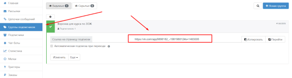 Как сделать автоворонку продаж во ВКонтакте с помощью Senler Как сделать автоворонку продаж во ВКонтакте с помощью Senler