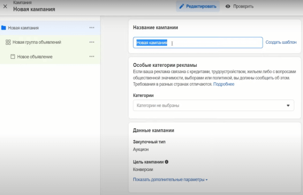 Видеошпаргалка по интернет-маркетингу: как запустить рекламу в Instagram через Facebook Ads с нуля Видеошпаргалка по интернет-маркетингу: как запустить рекламу в Instagram через Facebook Ads с нуля