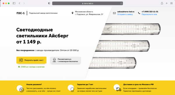 Как настроить Яндекс.Директ без сайта и получать заявки в 2 раза дешевле. Кейс