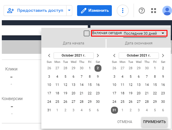 Онлайн-отчеты Click.ru: как собрать статистику по контексту и таргету за пару минут Онлайн-отчеты Click.ru: как собрать статистику по контексту и таргету за пару минут