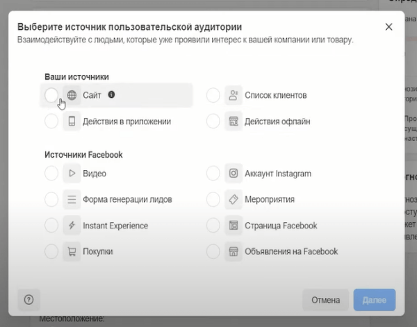 Видеошпаргалка по интернет-маркетингу: как запустить рекламу в Instagram через Facebook Ads с нуля Видеошпаргалка по интернет-маркетингу: как запустить рекламу в Instagram через Facebook Ads с нуля