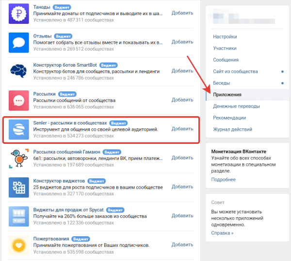 Как сделать автоворонку продаж во ВКонтакте с помощью Senler Как сделать автоворонку продаж во ВКонтакте с помощью Senler
