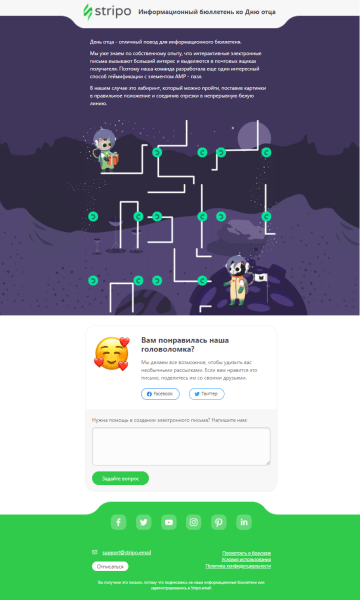 
            AMP-технология в email: как это работает в 2022 году
        