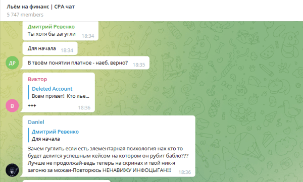 Кого не любят в арбитражной тусовке и за что?
Кого не любят в арбитражной тусовке и за что?