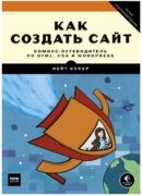 Книги по WordPress