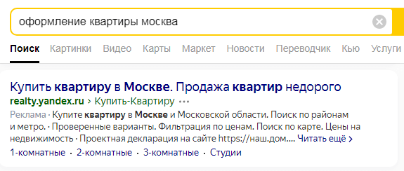 Продаем недвижимость: 10 советов для настройки эффективной рекламной кампании