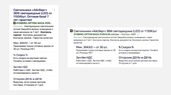 Как настроить Яндекс.Директ без сайта и получать заявки в 2 раза дешевле. Кейс