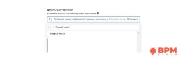 Детальный таргетинг как вид рекламы в Facebook: что это такое и как его включать